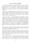 (Стр. 147)