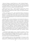 (Стр. 149)