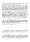 (Стр. 151)