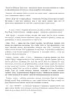 (Стр. 156)