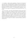 (Стр. 157)