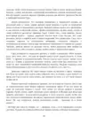 (Стр. 159)