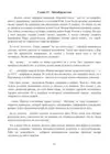 (Стр. 161)