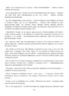 (Стр. 165)