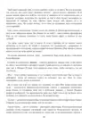 (Стр. 166)