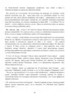 (Стр. 169)