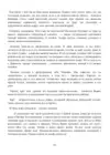 (Стр. 170)