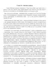 (Стр. 172)