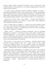 (Стр. 173)