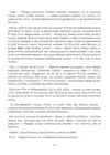 (Стр. 174)