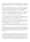 (Стр. 175)