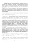 (Стр. 183)