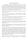 (Стр. 185)