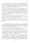(Стр. 187)