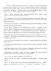 (Стр. 190)