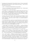 (Стр. 191)