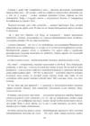 (Стр. 193)