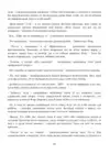 (Стр. 194)