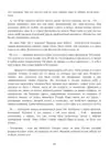 (Стр. 195)