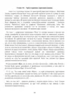 (Стр. 198)