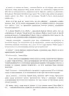 (Стр. 199)