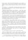 (Стр. 200)