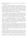 (Стр. 206)