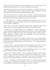 (Стр. 207)
