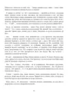 (Стр. 211)