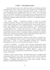 (Стр. 213)