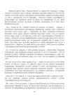 (Стр. 215)
