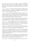 (Стр. 218)