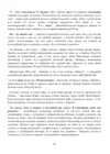 (Стр. 230)
