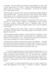 (Стр. 233)