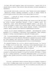(Стр. 235)