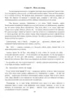 (Стр. 240)