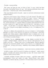 (Стр. 242)