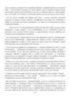 (Стр. 246)