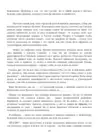 (Стр. 247)