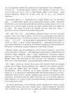 (Стр. 248)