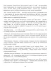 (Стр. 249)