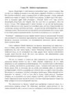 (Стр. 251)