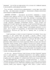 (Стр. 254)
