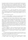 (Стр. 255)