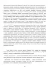 (Стр. 256)