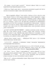 (Стр. 257)