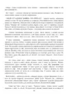 (Стр. 258)
