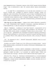 (Стр. 259)
