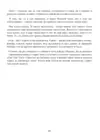(Стр. 260)