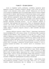 (Стр. 261)